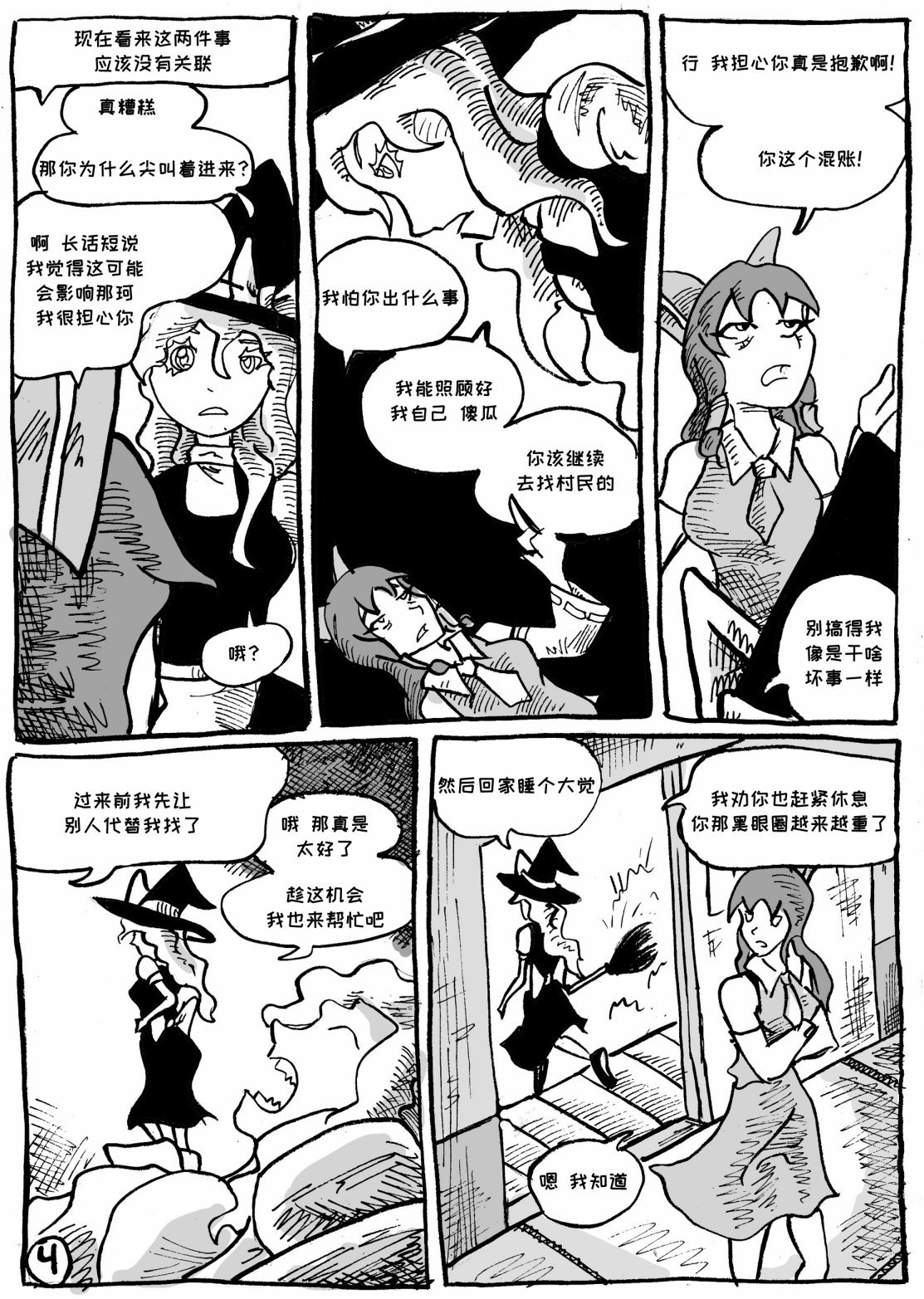 第05话