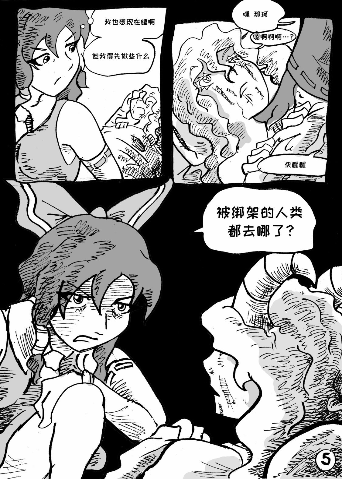 第05话