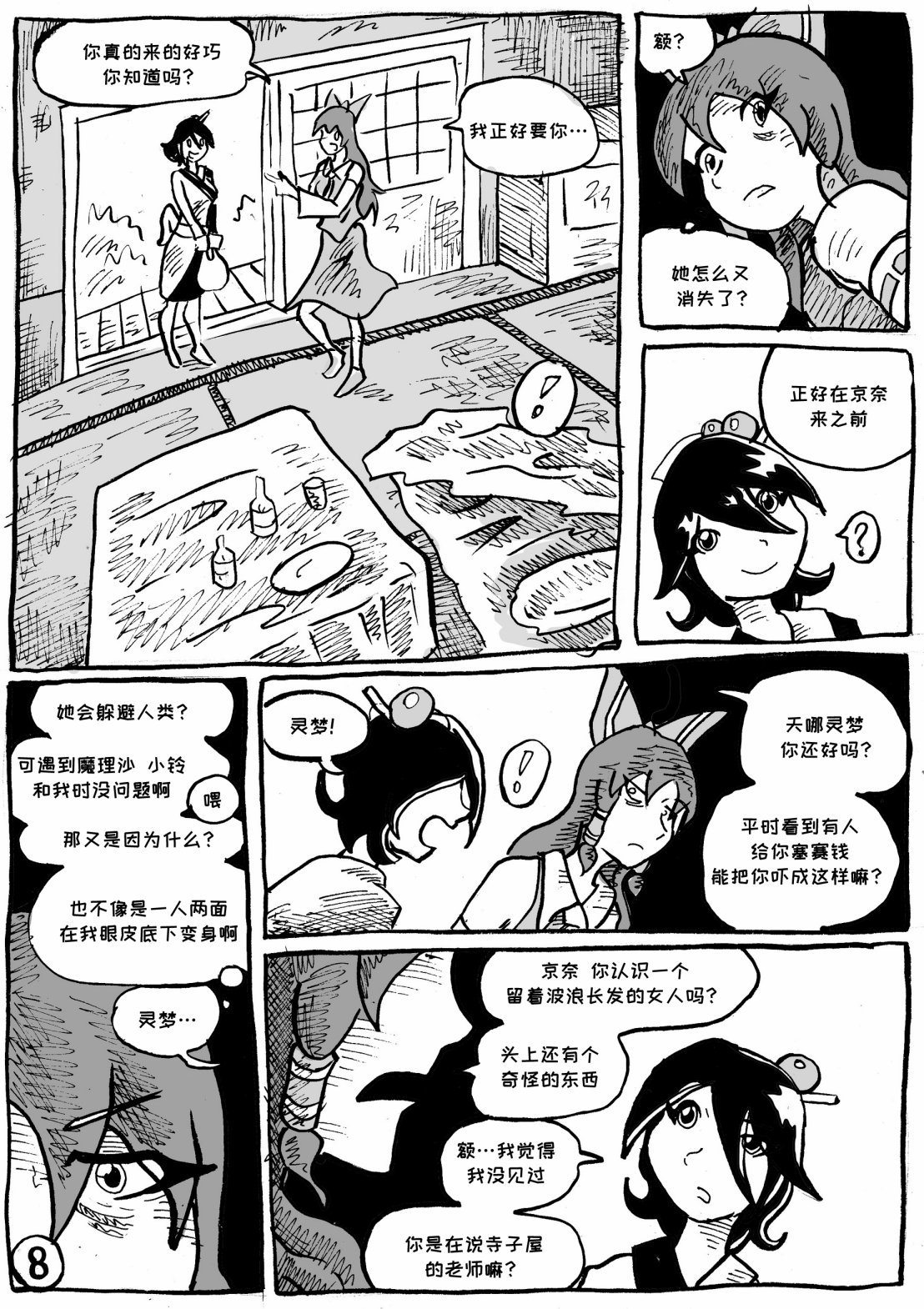 第05话