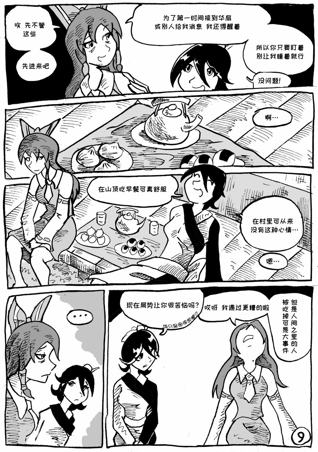 第05话