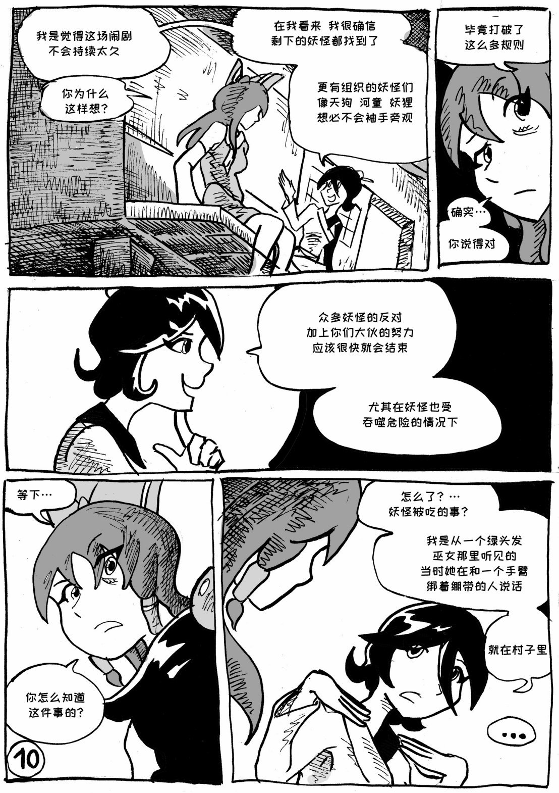 第05话