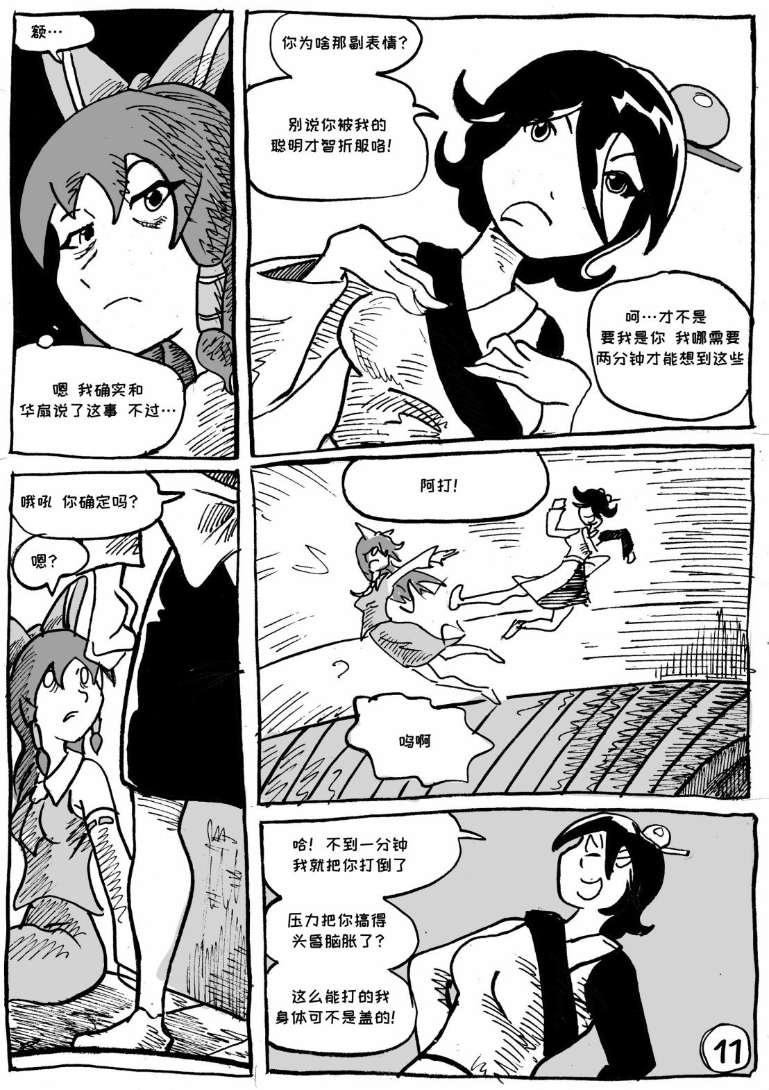 第05话