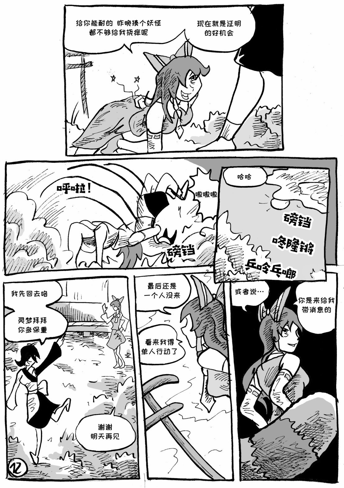 第05话