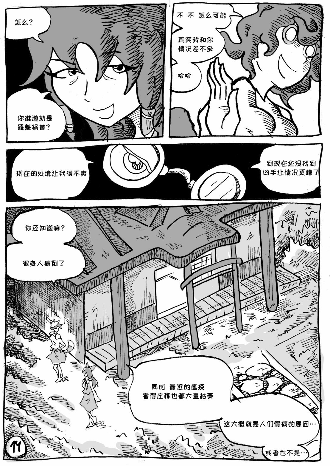 第05话