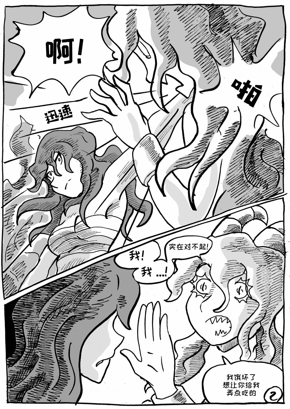 第06话