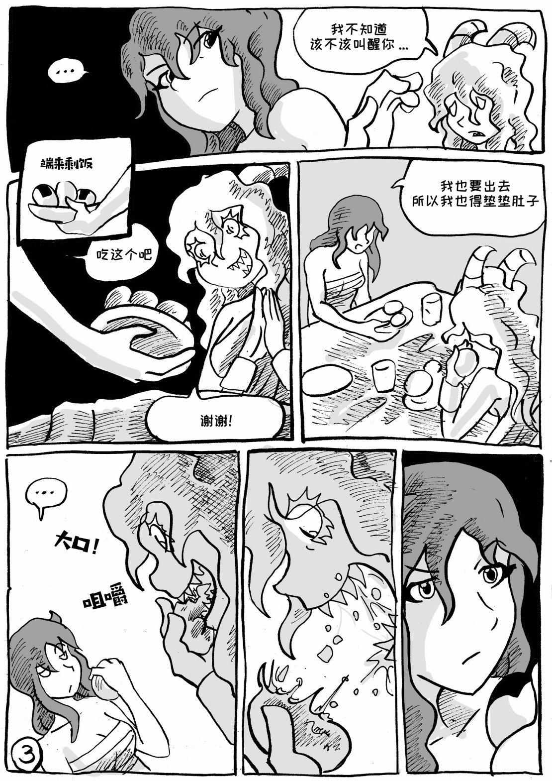 第06话