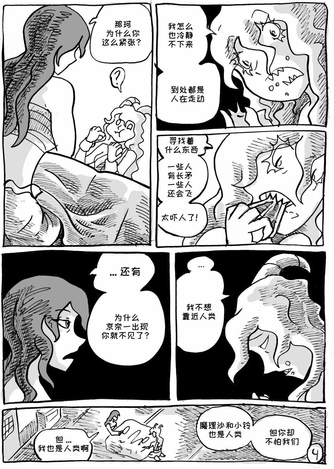 第06话