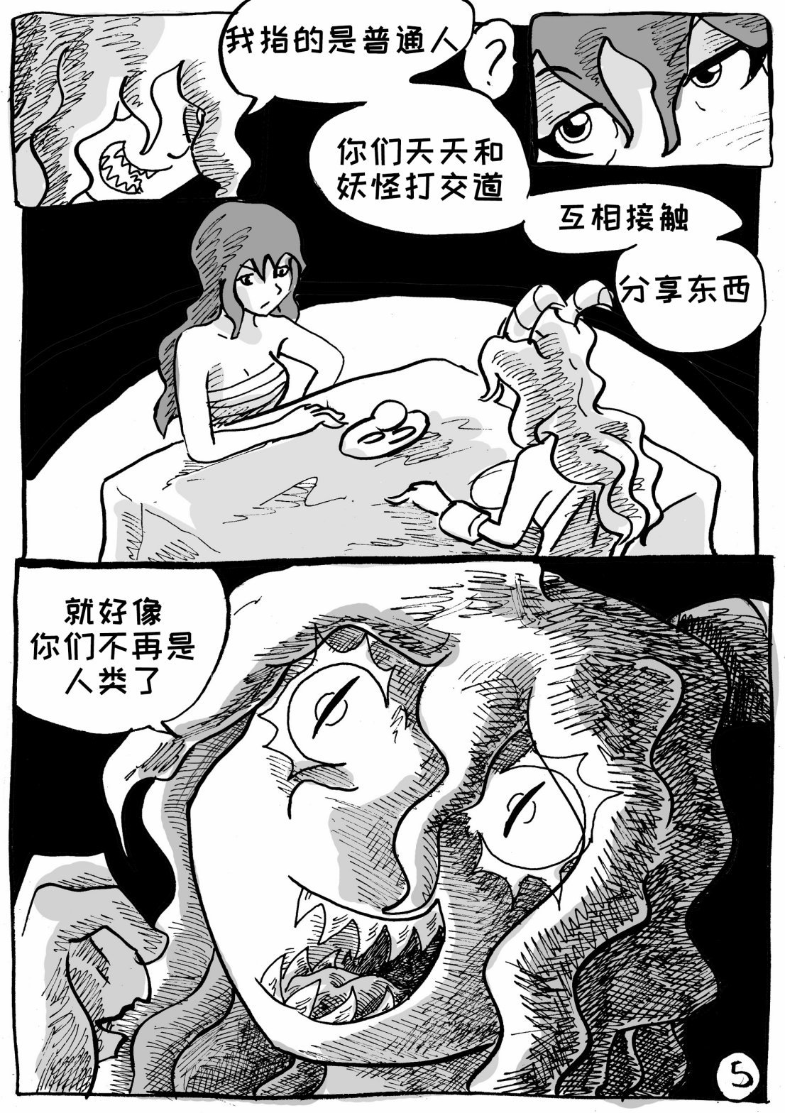 第06话