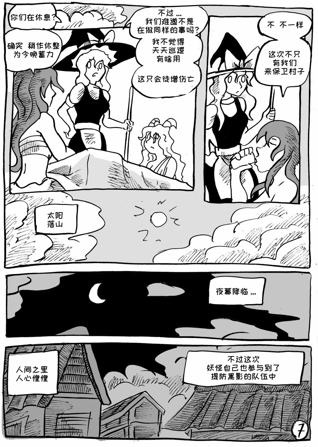 第06话