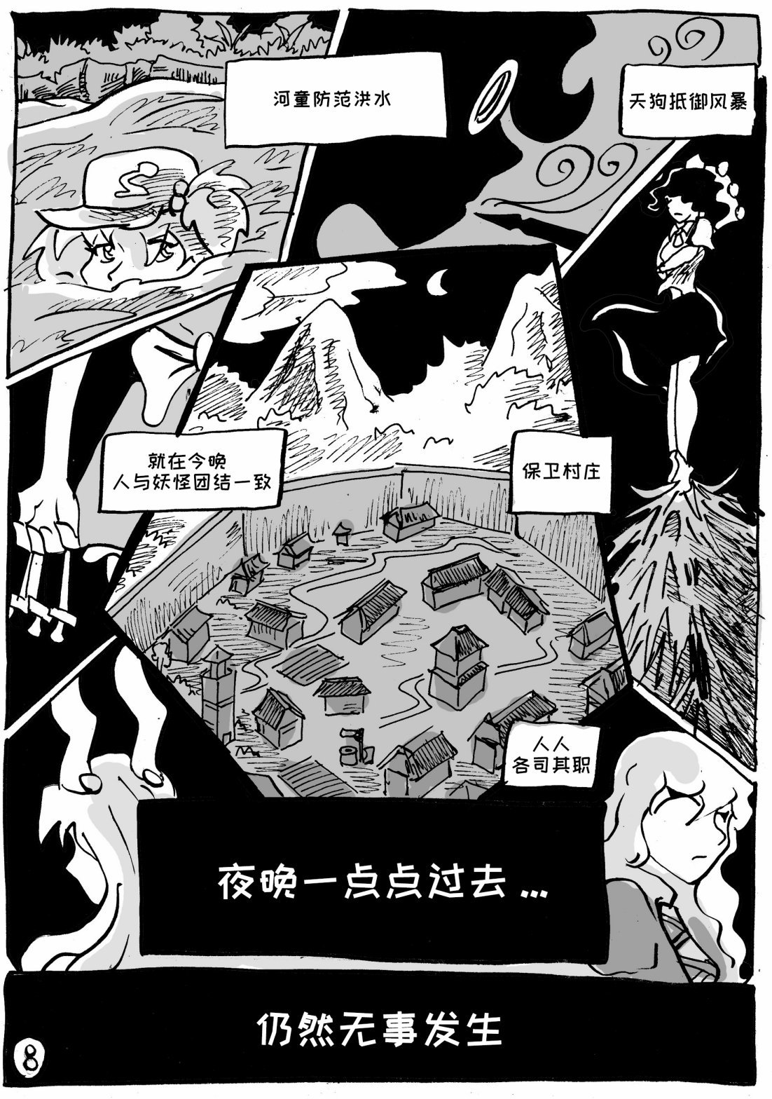 第06话