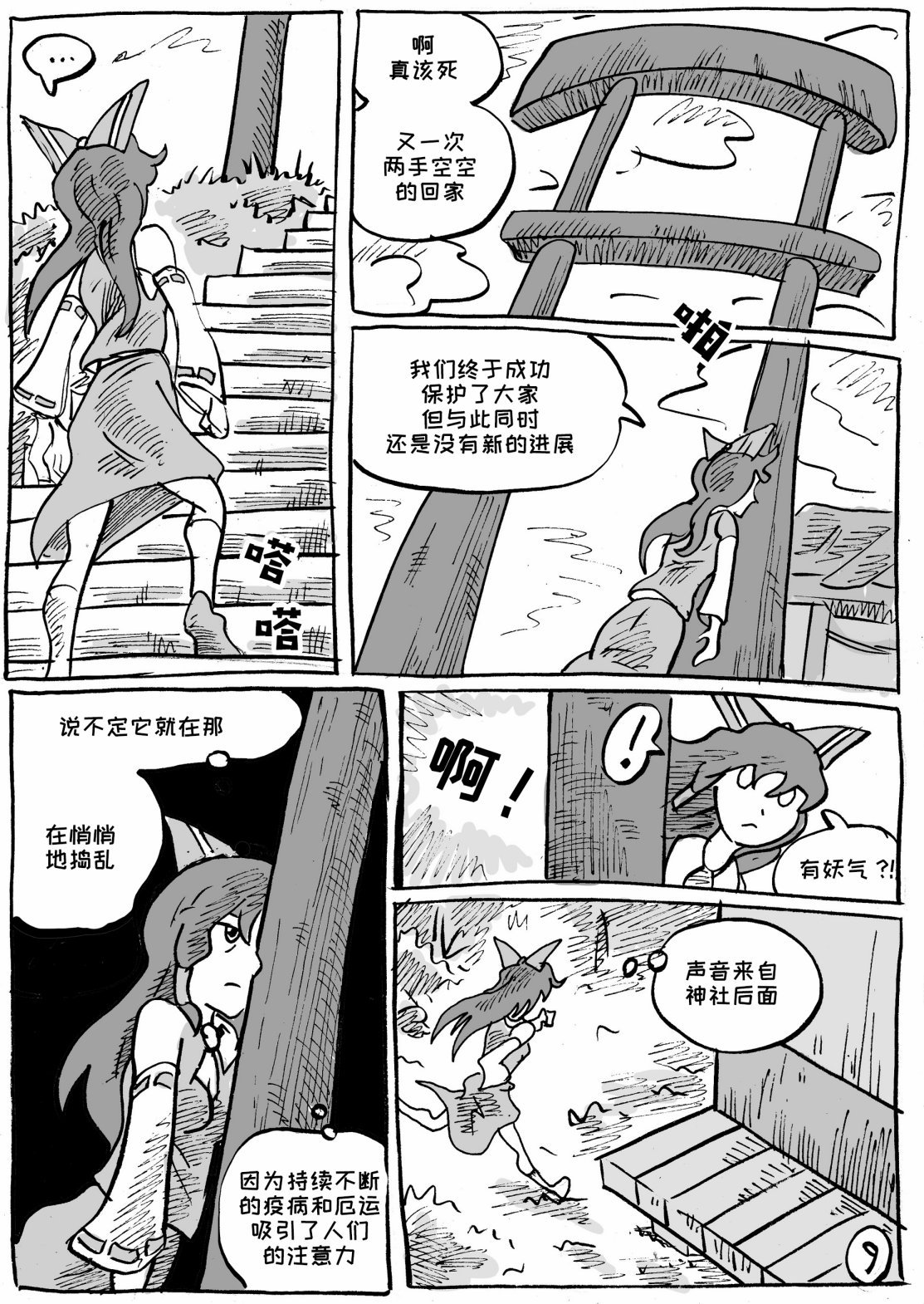 第06话
