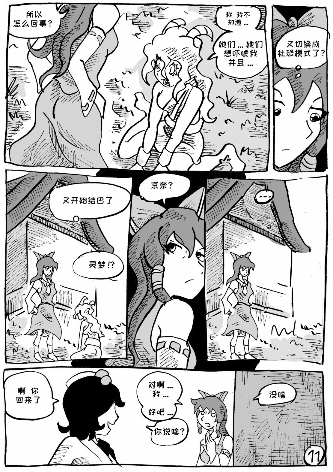 第06话