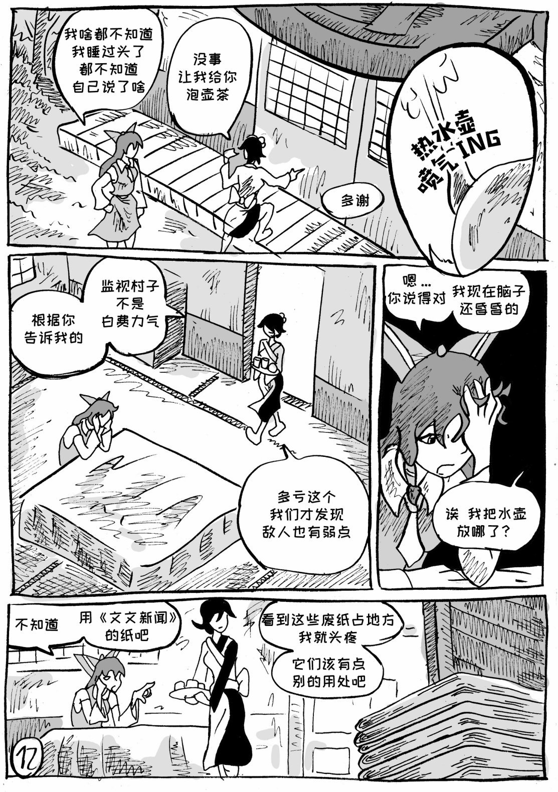 第06话