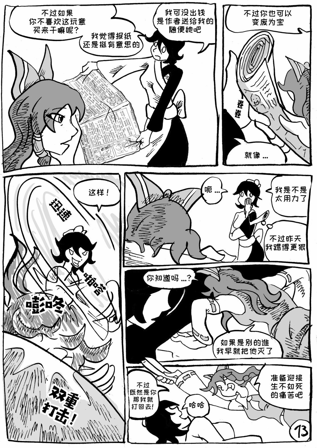 第06话