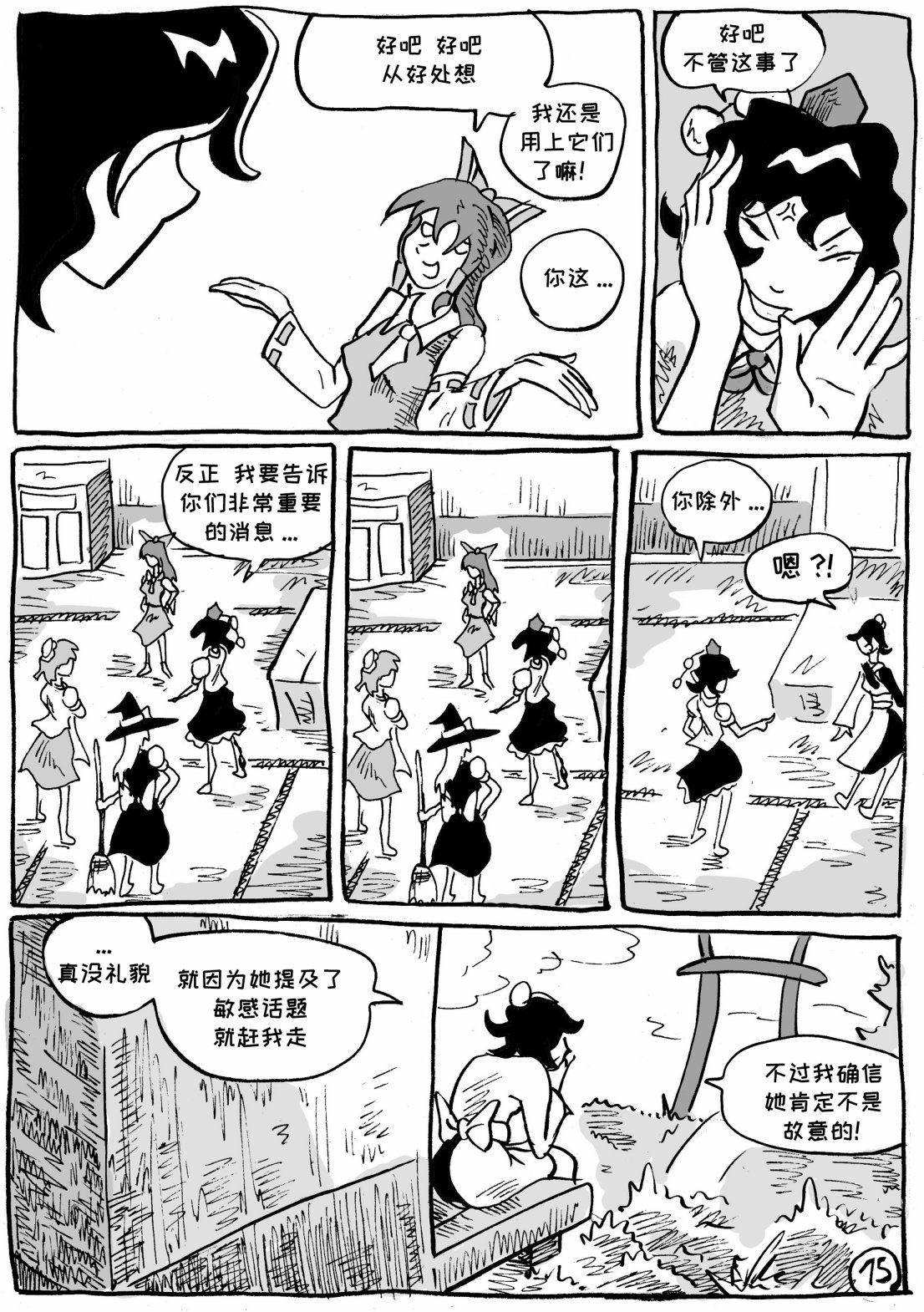 第06话