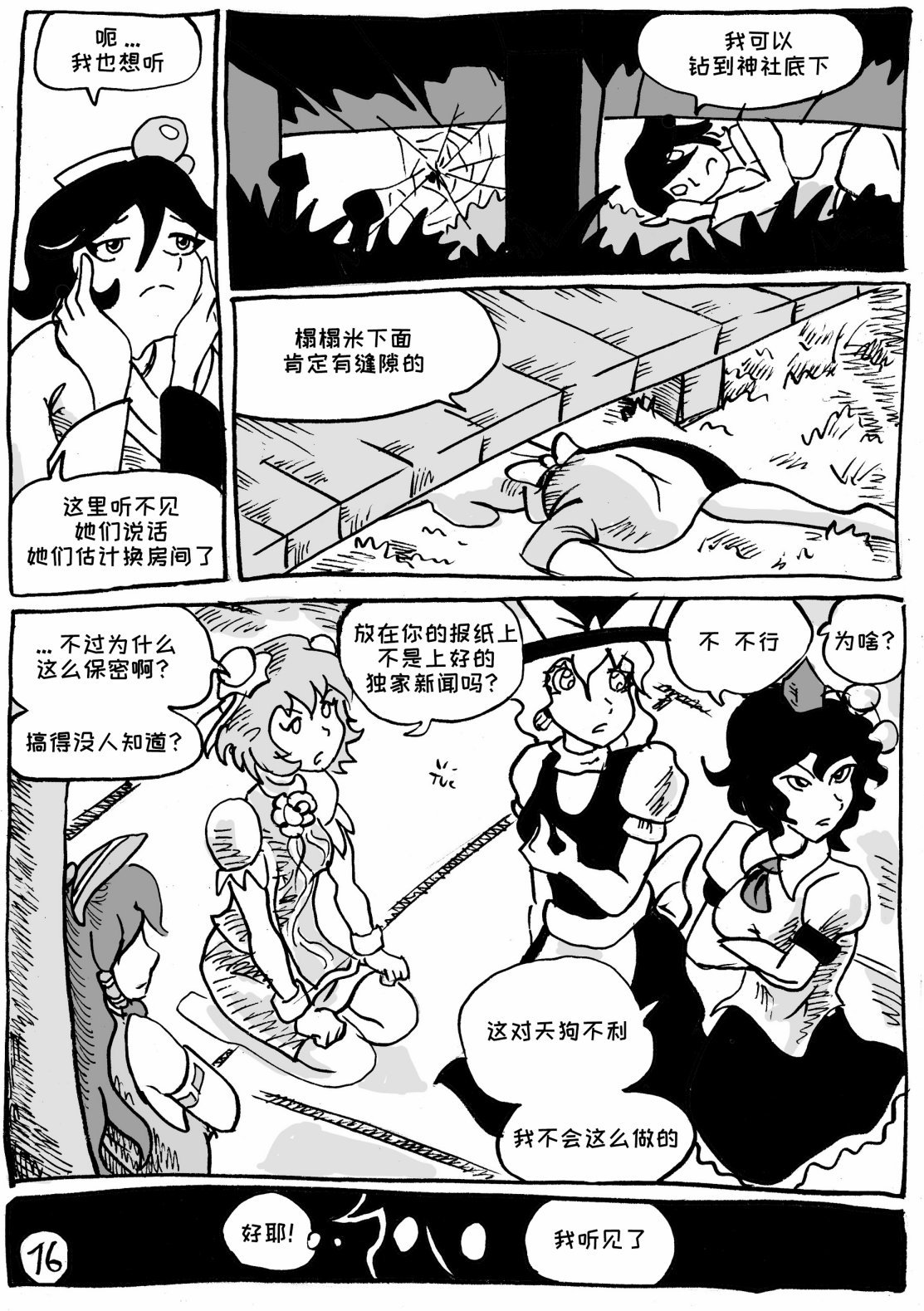 第06话