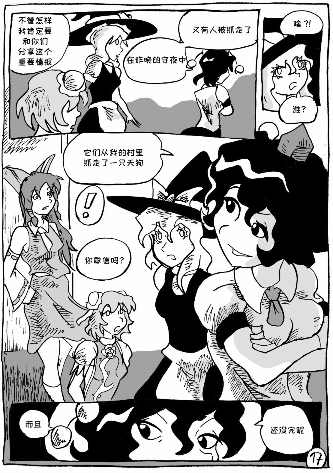 第06话