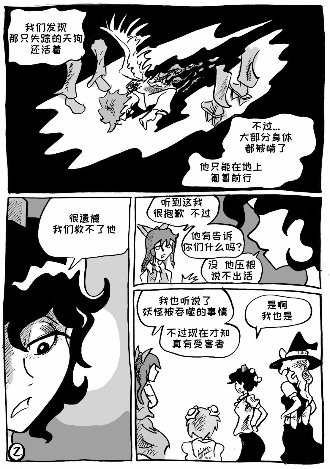 第07话
