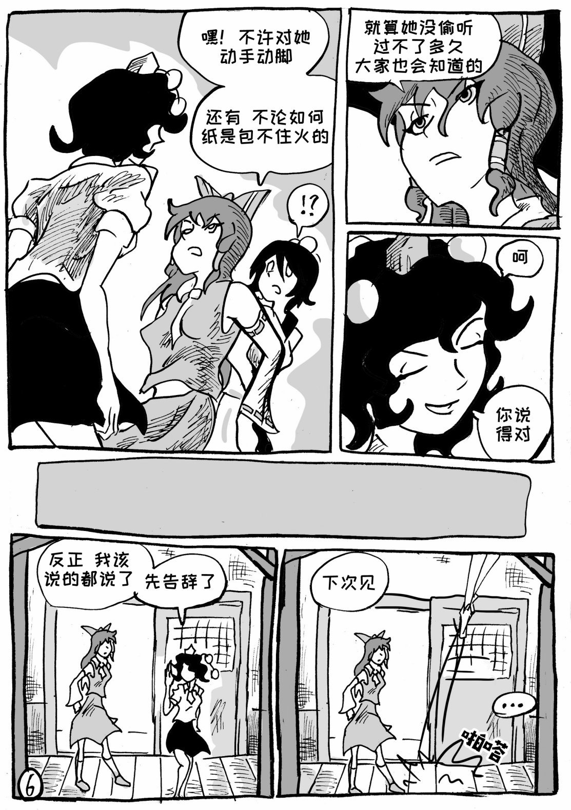第07话