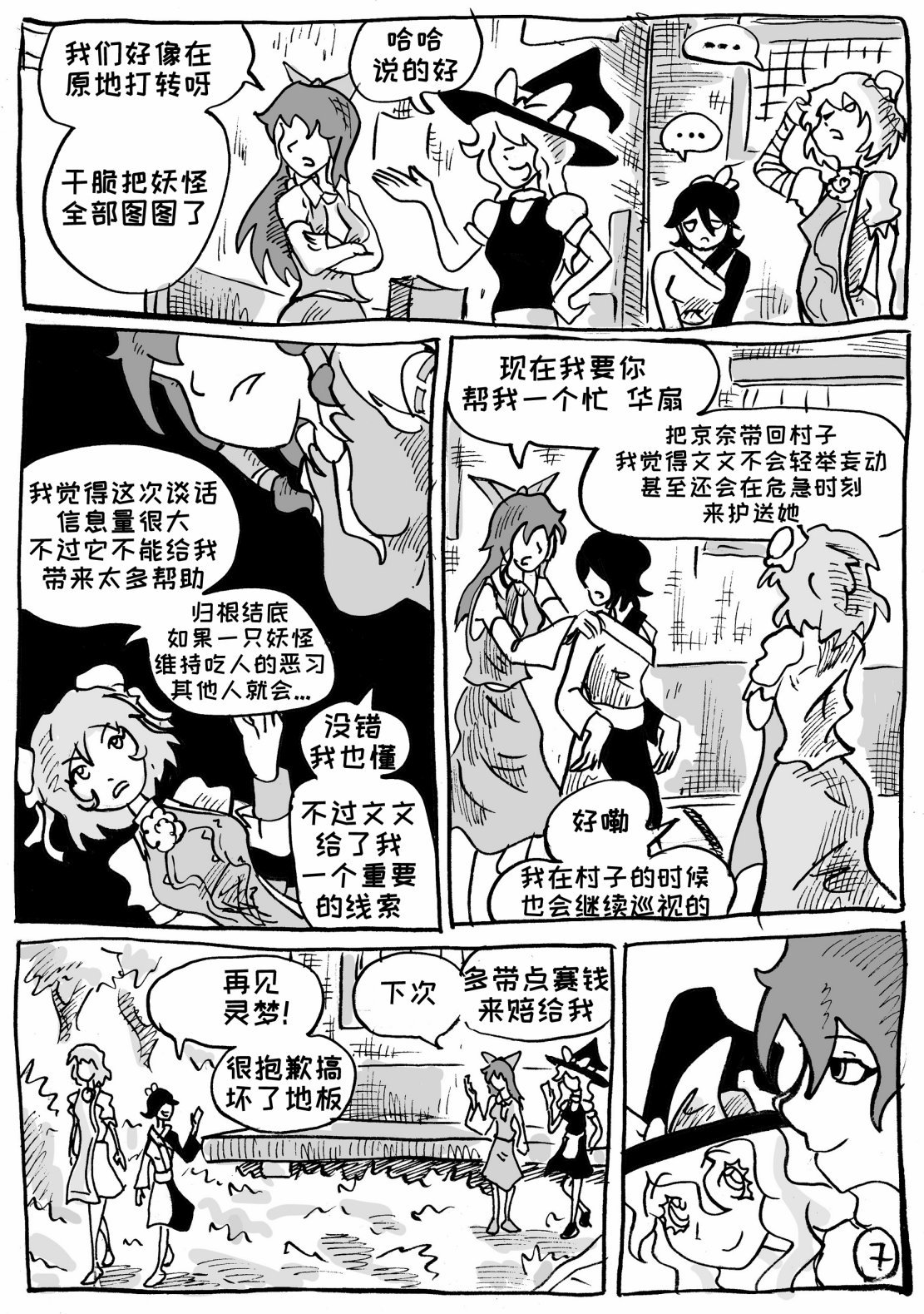 第07话