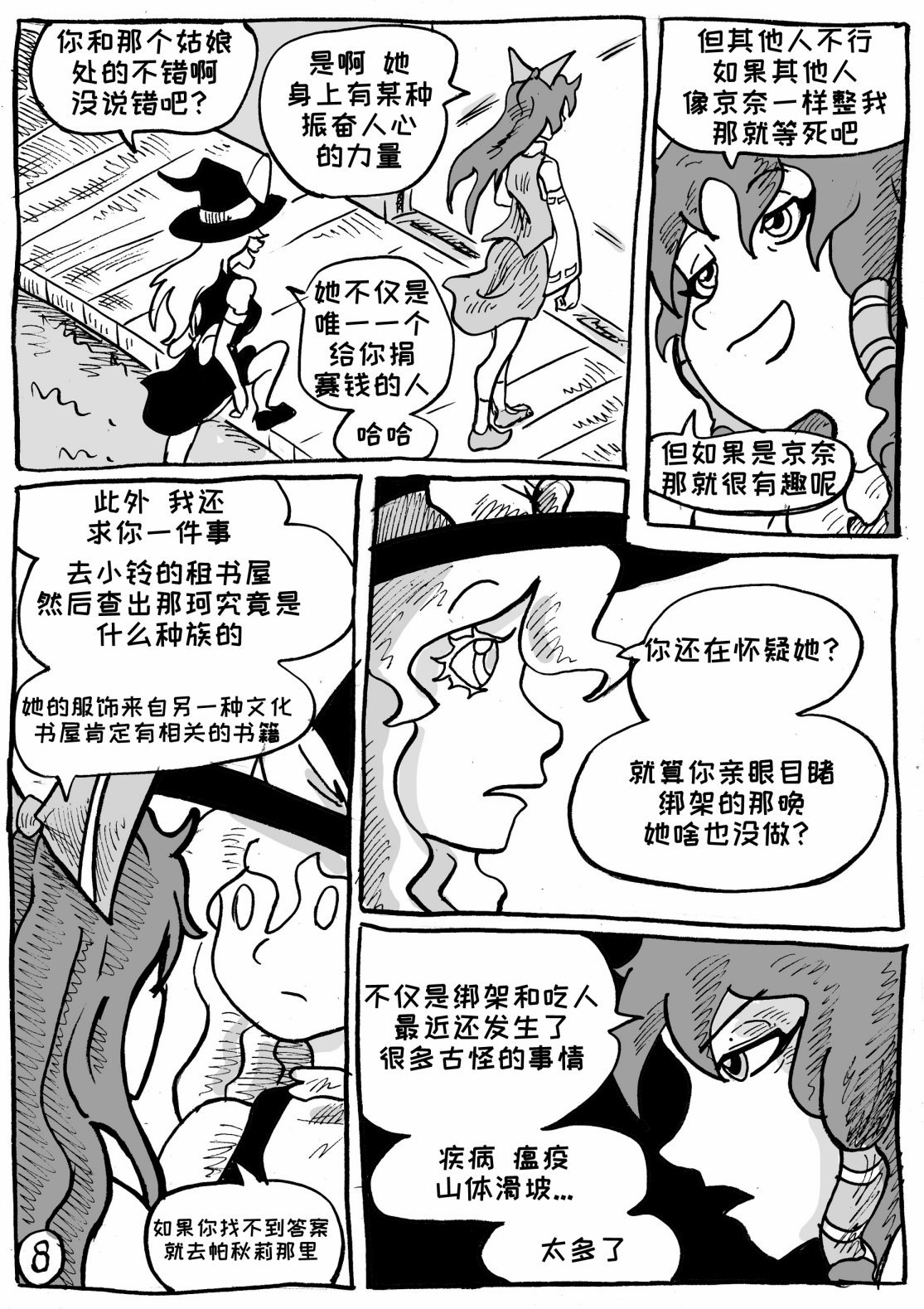 第07话