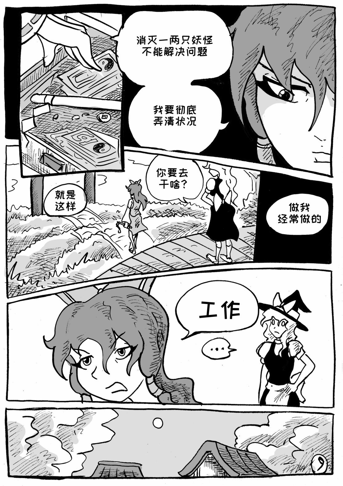 第07话