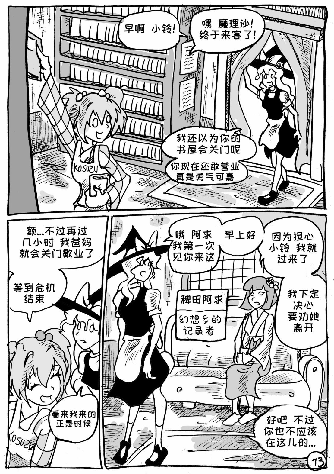 第07话