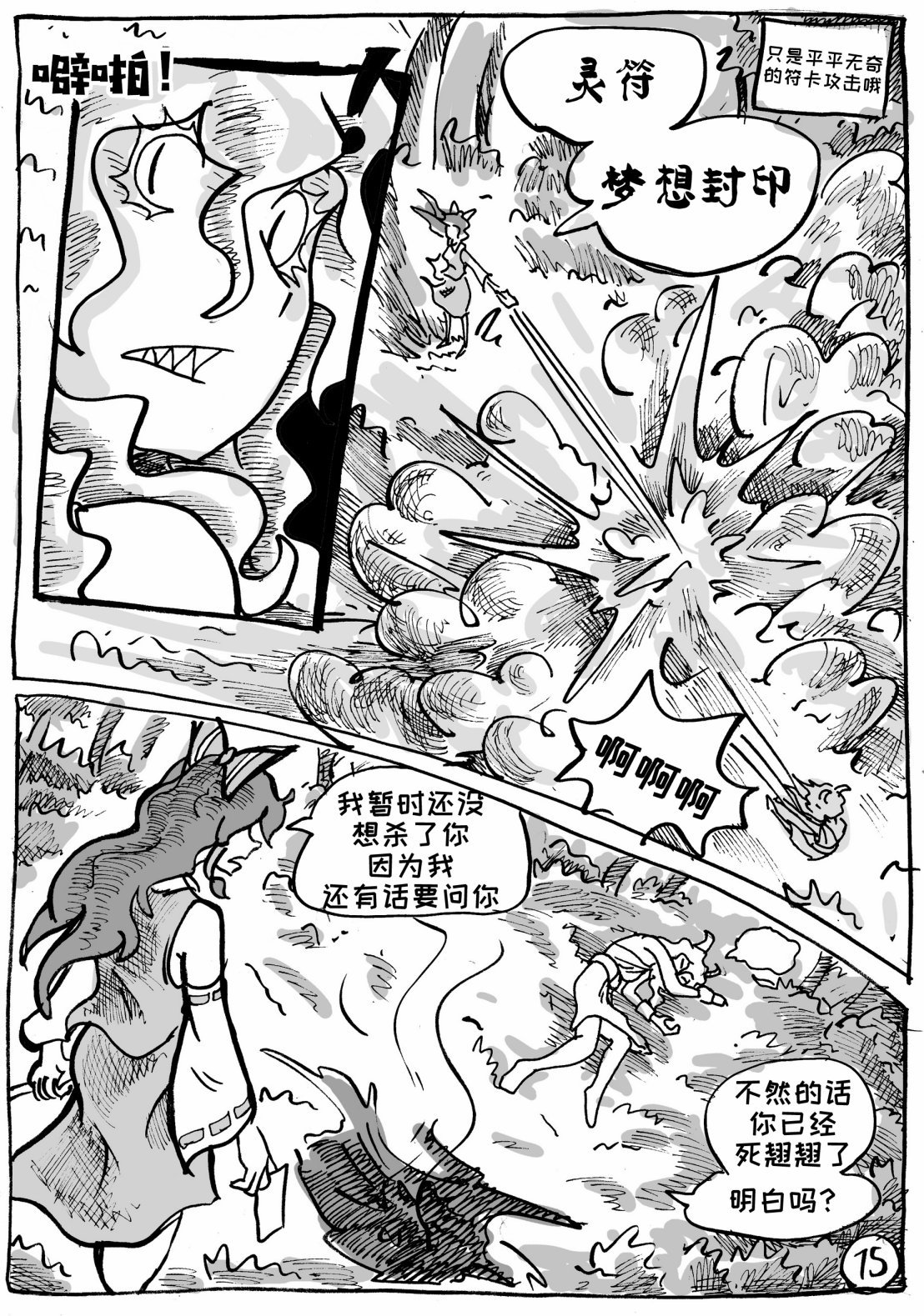 第07话