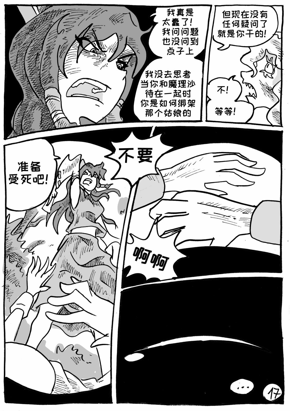 第07话