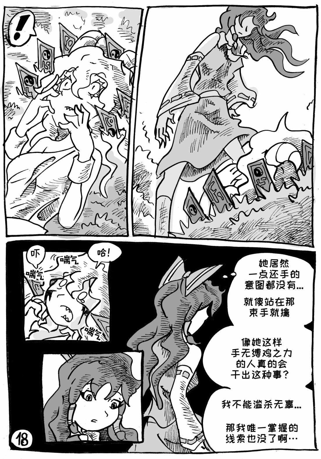 第07话
