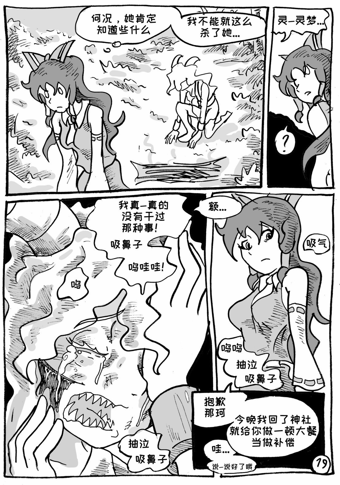 第07话