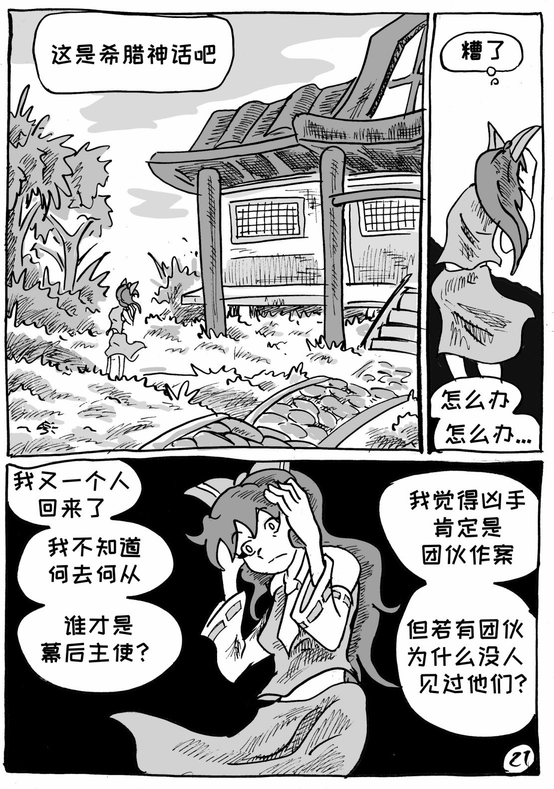 第07话