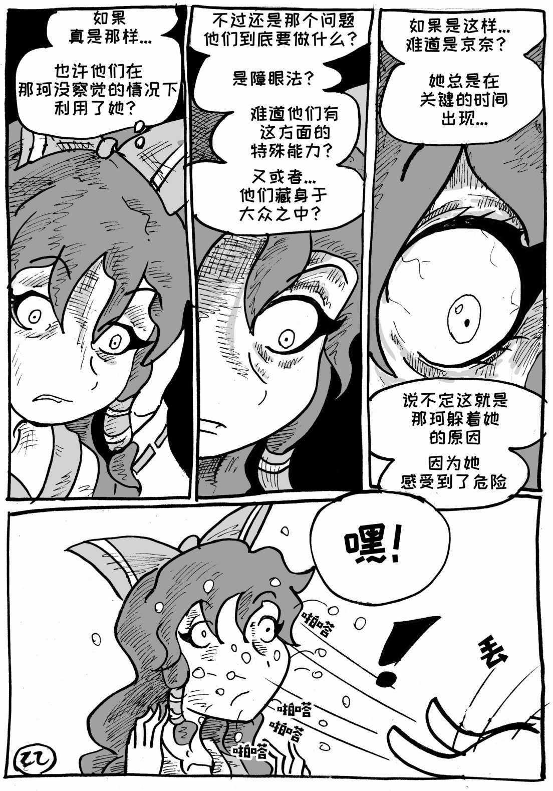 第07话