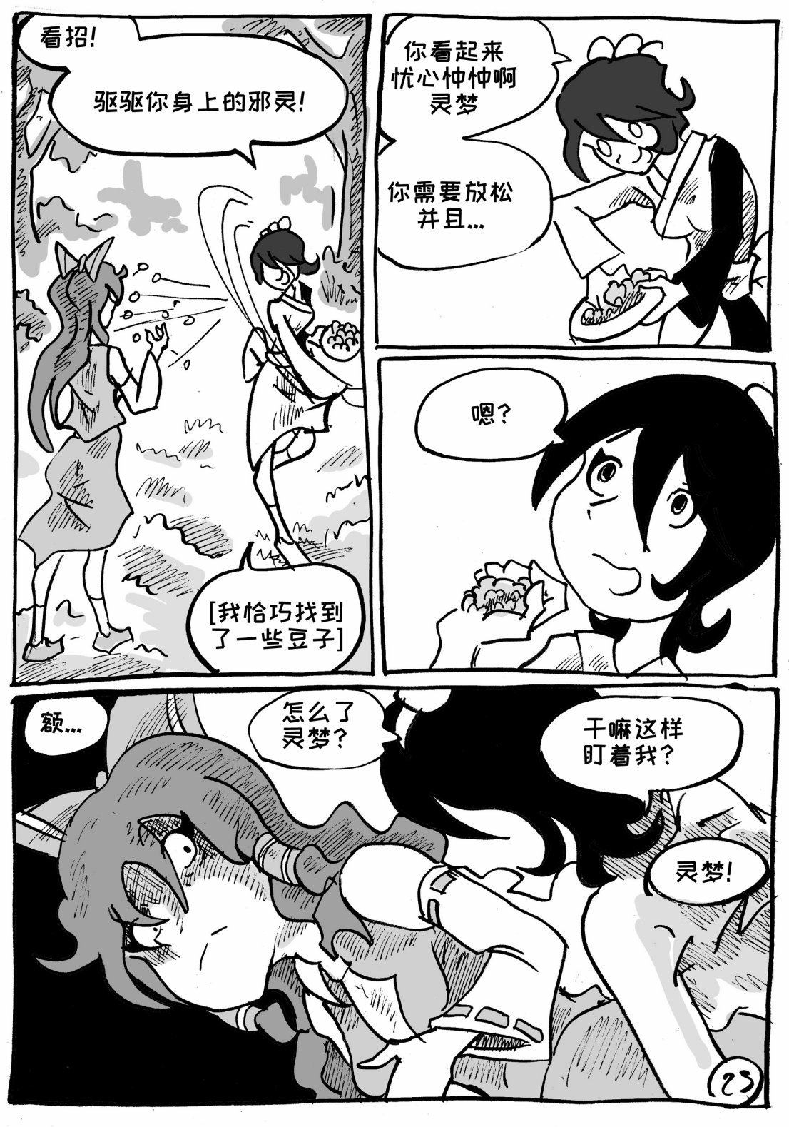 第07话