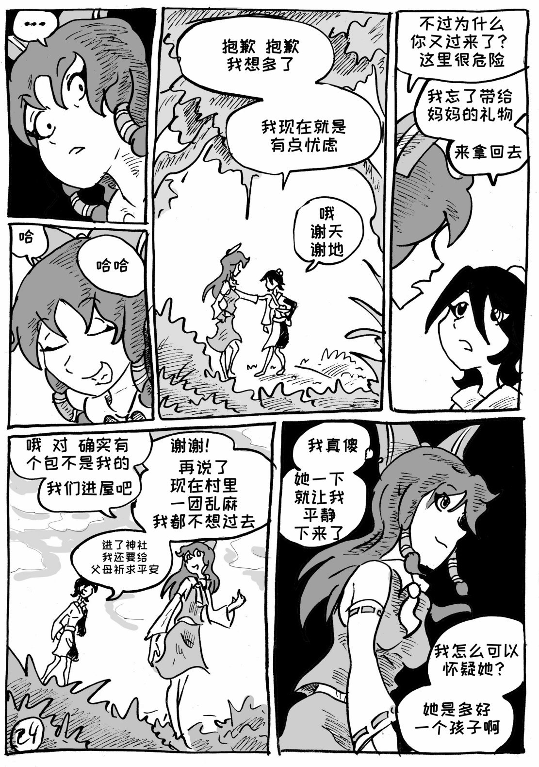 第07话