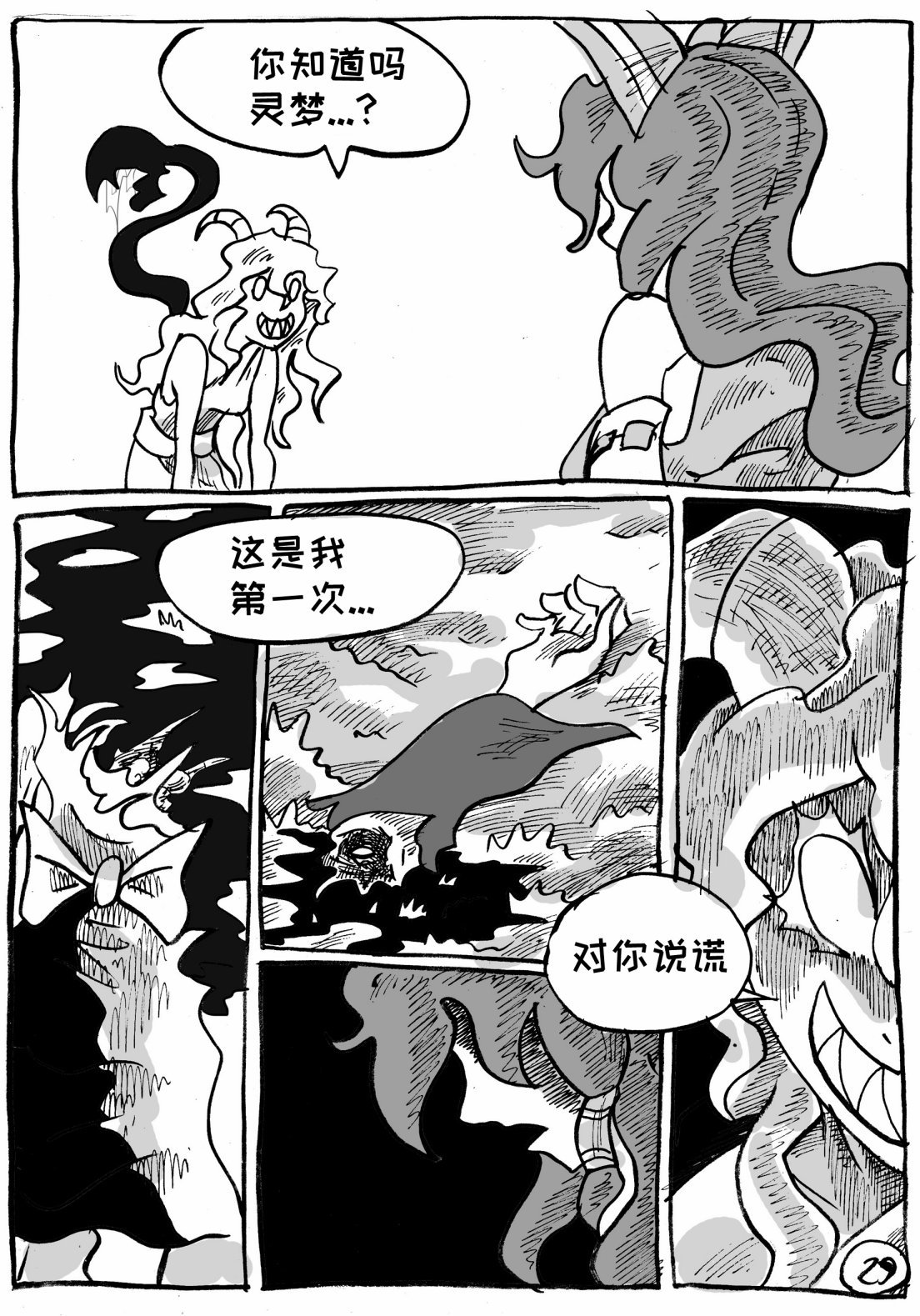 第07话