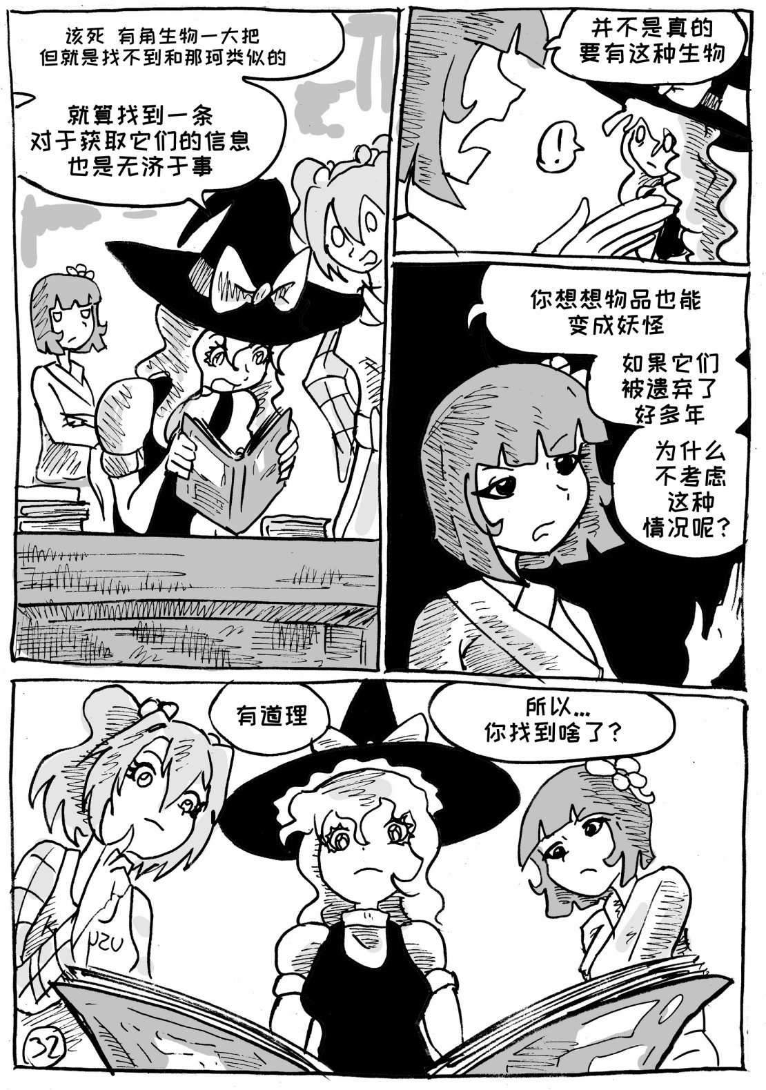第07话