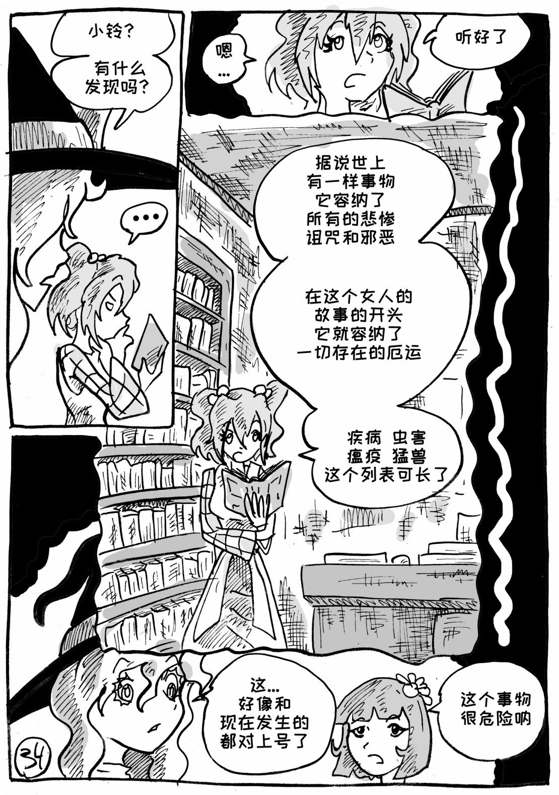 第07话