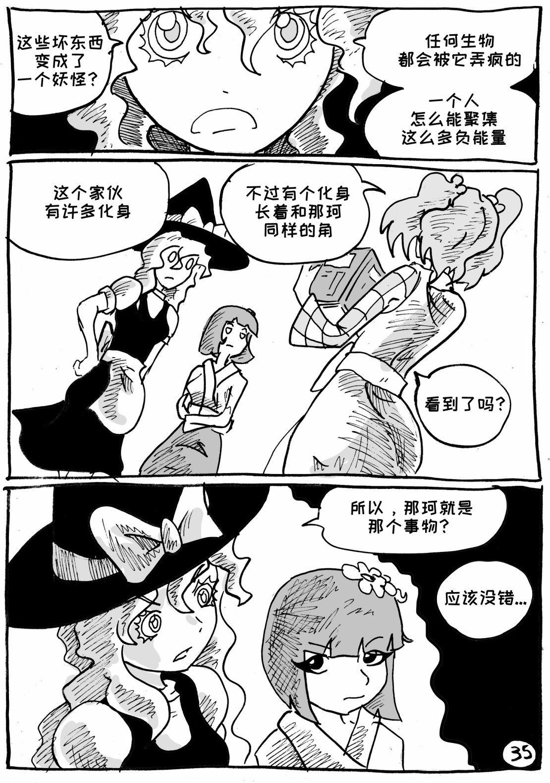 第07话