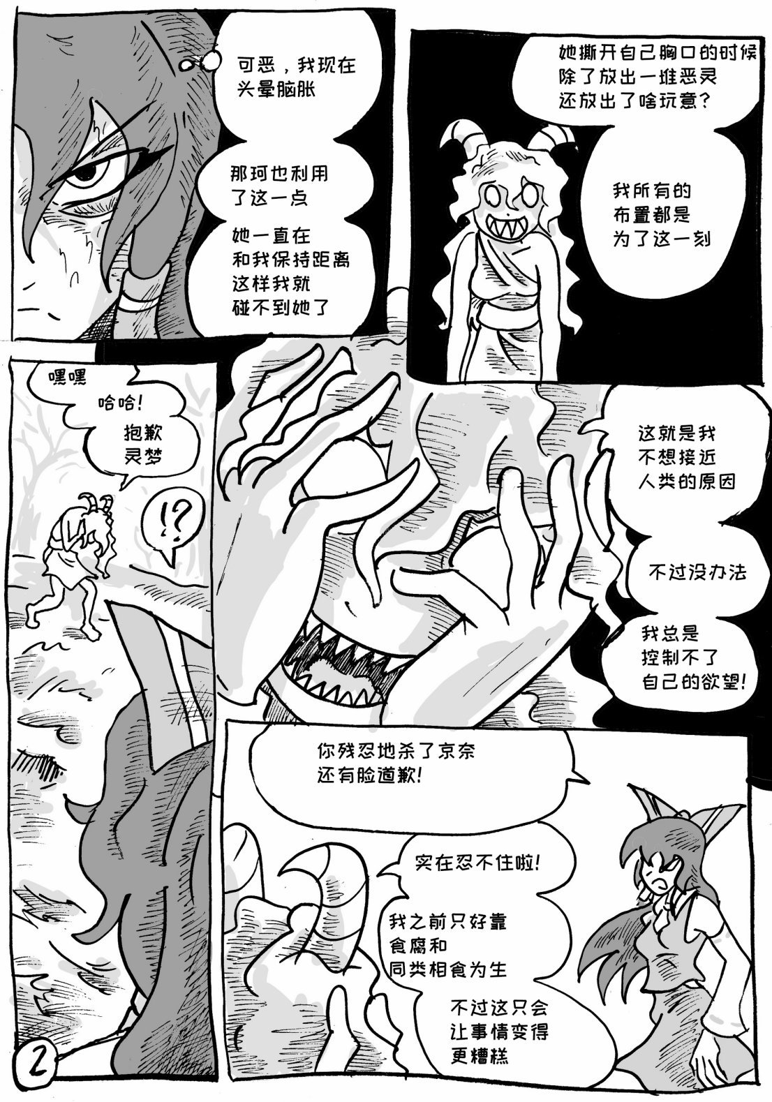 第08话