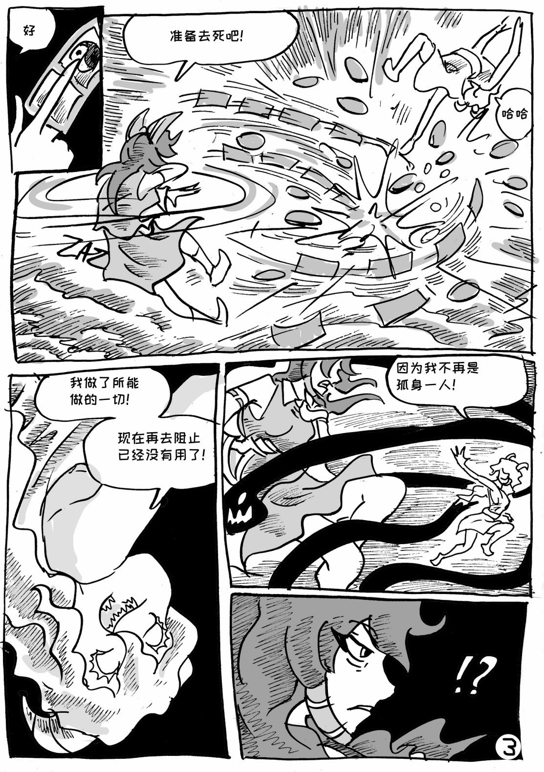 第08话