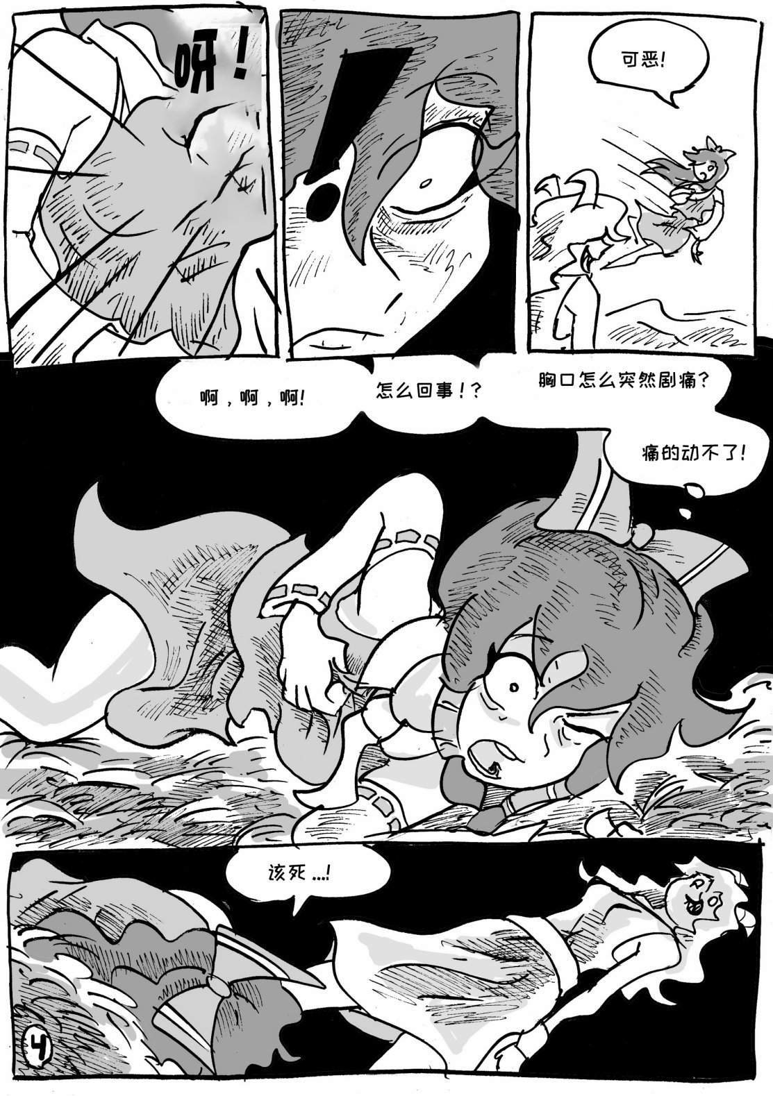 第08话