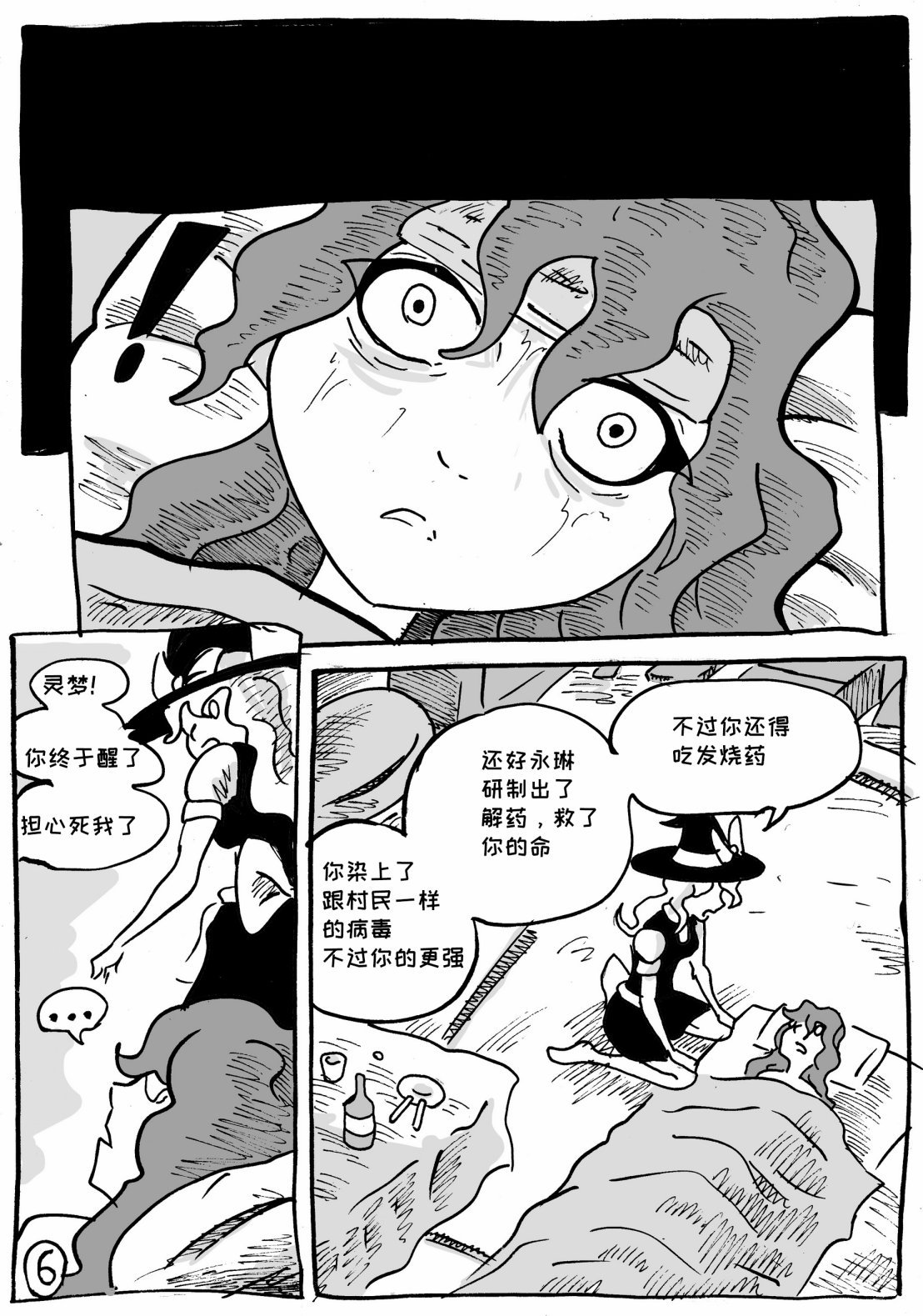 第08话