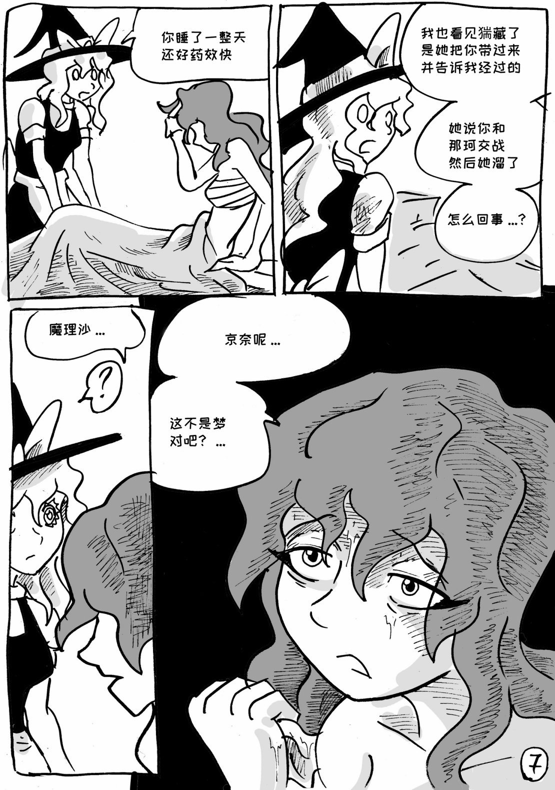 第08话