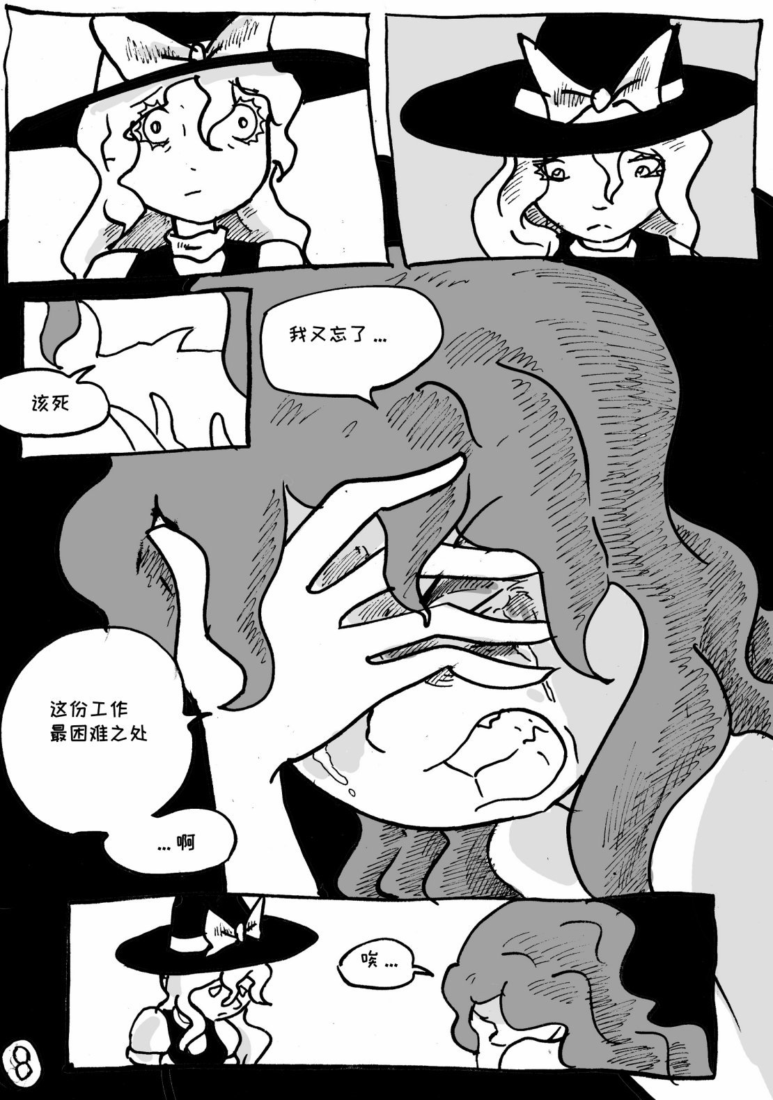 第08话