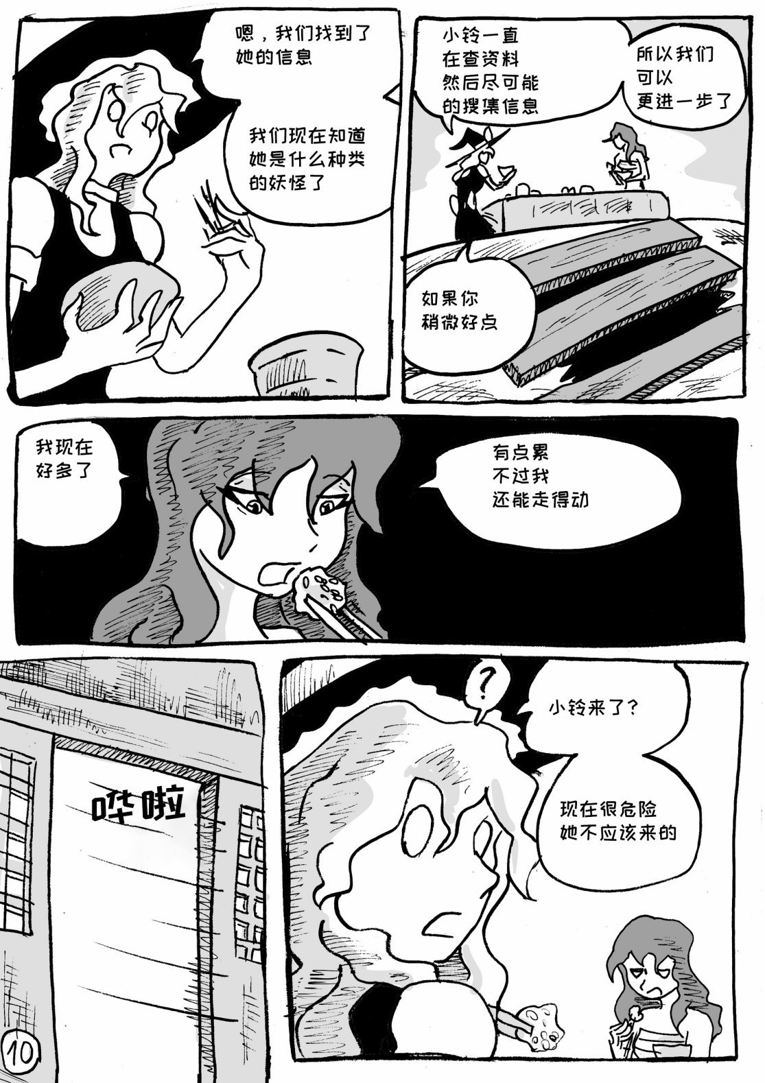 第08话