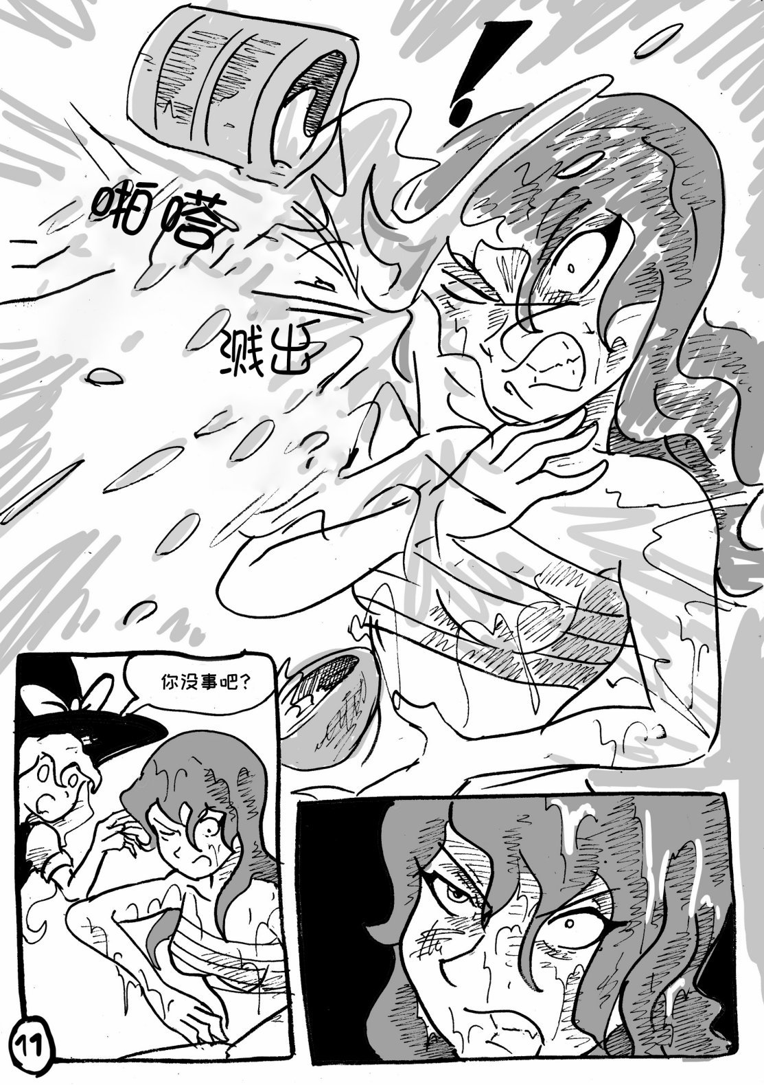 第08话