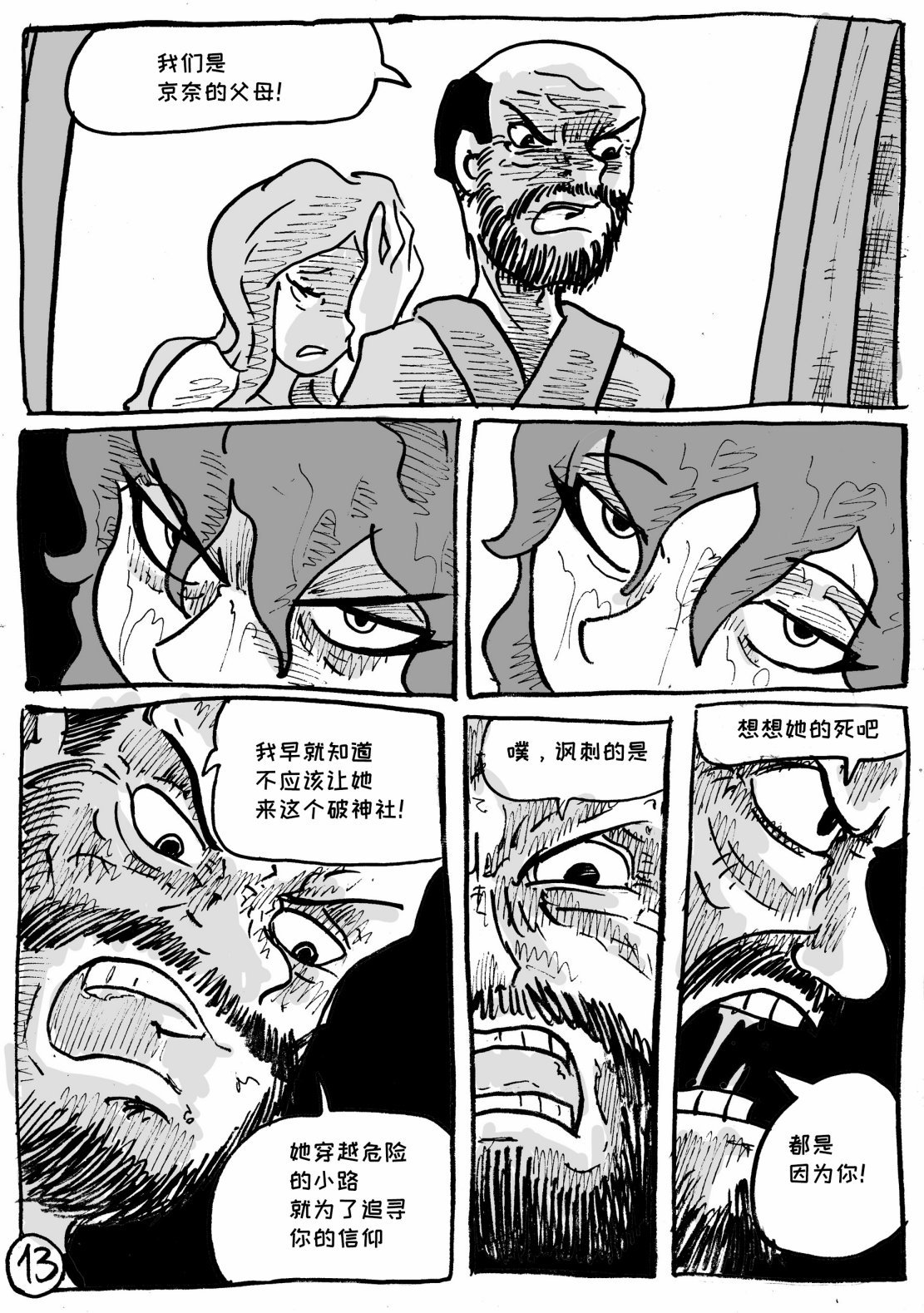 第08话