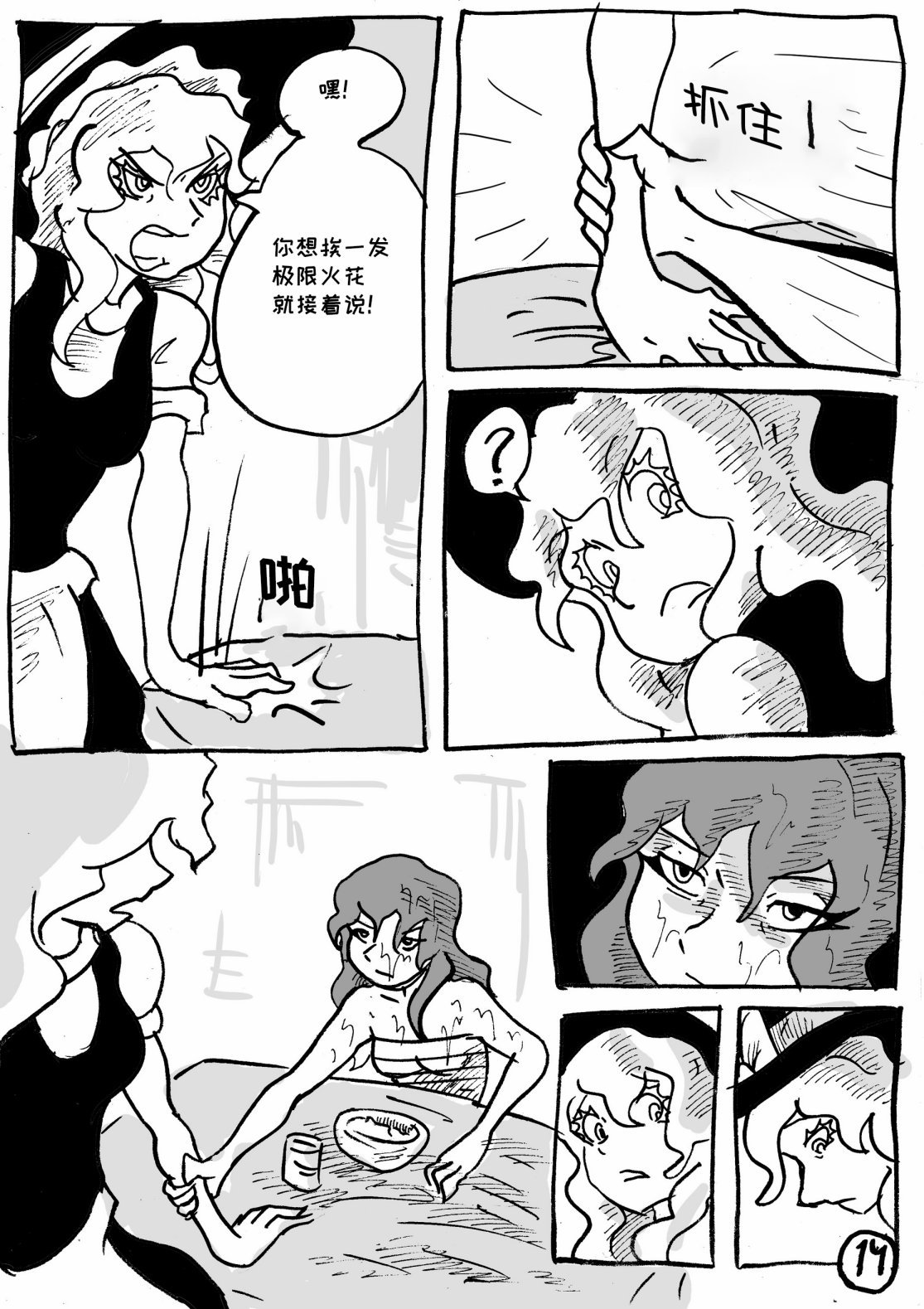 第08话