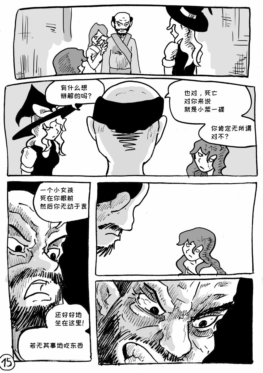 第08话